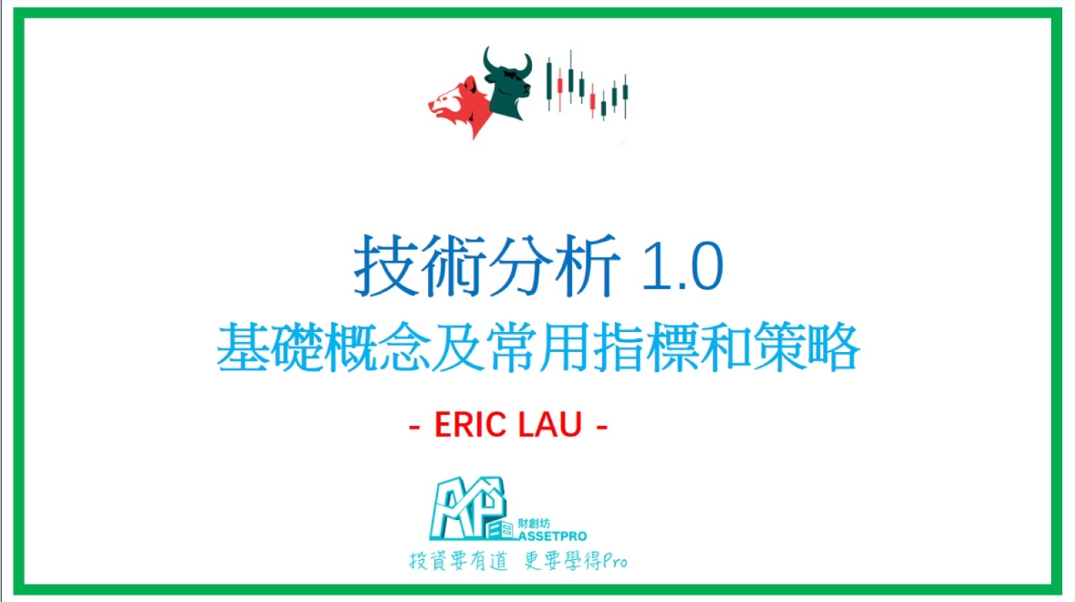 技術分析 1.0